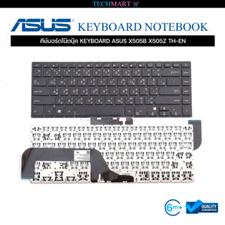 คีย์บอร์ดโน๊ตบุ๊ค KEYBOARD ASUS X505B X505Z TH-EN