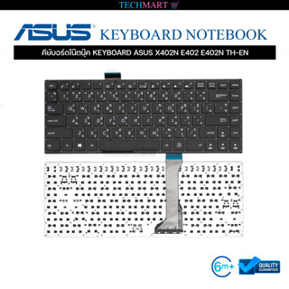 คีย์บอร์ดโน๊ตบุ๊ค KEYBOARD ASUS X402N E402 E402N TH-EN