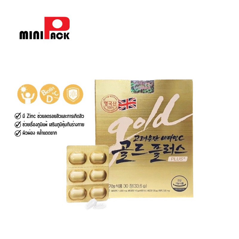 แบ่งขาย❗️วิตามินซี อึนดัน โกลด์ Korea Eundan Vitamin C Gold Plus(สีทอง)