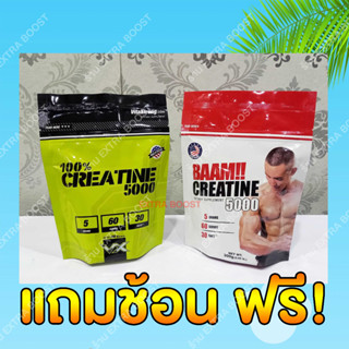 Creatine ถุงแท้ 300g เพิ่มกำลัง เพิ่มความฟู ให้กล้ามเนื้อ ดูหนาขึ้น ใหญ่ขึ้น