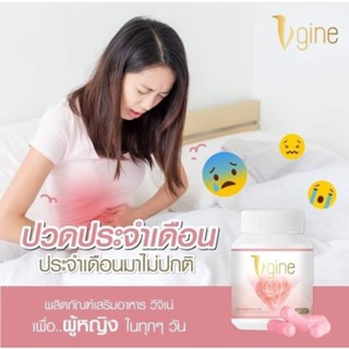 ‼️[ [ วีจิเน่Vgine💥ของแท้💯]  ]พร้อมสูตรการทานแบบถูกต้อง