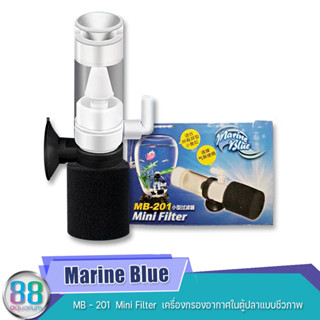 Marine Blue   MB - 201  Mini Filter  เครื่องกรองอากาศในตู้ปลาแบบชีวภาพ