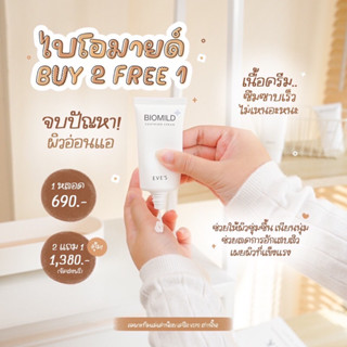 . #ไบโอมายด์อีฟส์ ราคา 690 บาท เลขที่จดแจ้ง : 12-1-6200036867[ของแท้💯%]