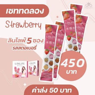 โปรตีนเจลลี่ลินไลฟ์ Pananchita(แบ่งซอง) เซตทดลอง5ซอง ของแท้ พร้อมส่ง ตรวจสอบได้