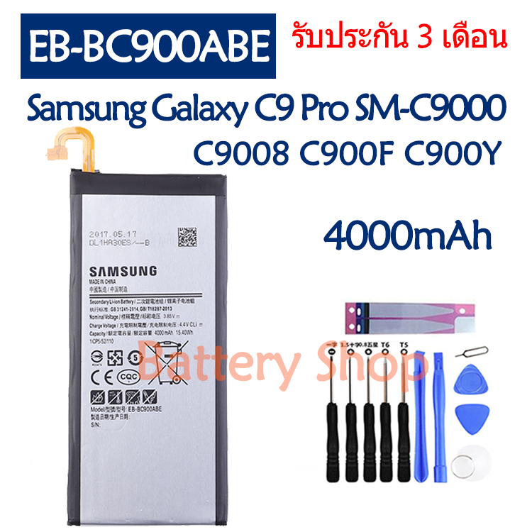 แบตเตอรี่ Samsung Galaxy C9 Pro SM-C9000 C9008 C900F C900Y battery EB-BC900ABE 4000mAh รับประกัน 3 เ