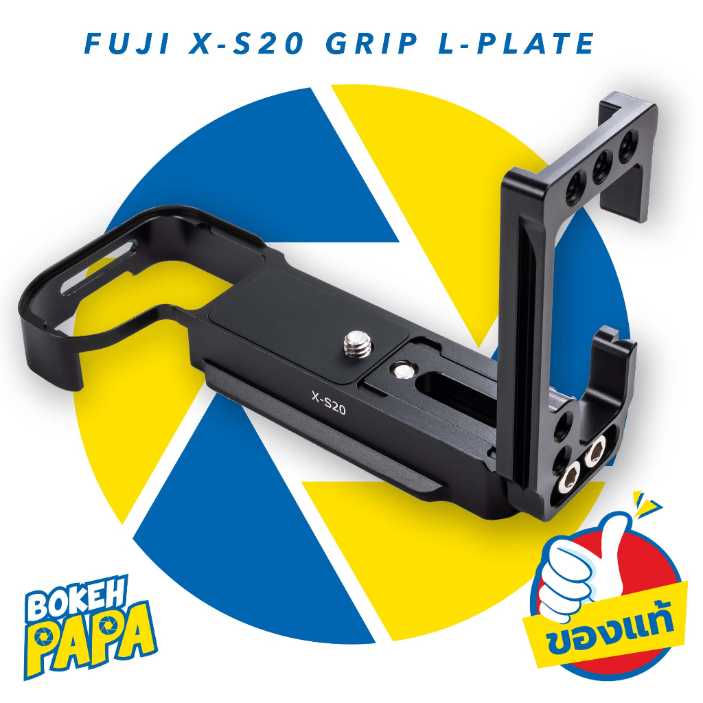 Grip L-Plate สำหรับกล้อง FUJI XS20 ปรับขยายด้านข้างได้ ( กริป L-Plate FUJI XS 20 ) ( Lplate กล้อง ฟู
