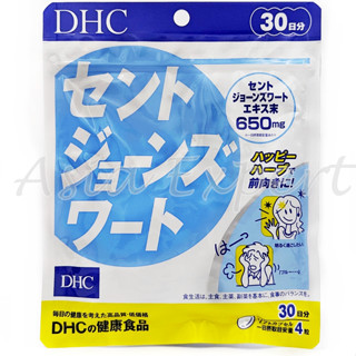 DHC St. Johns Wart 30วัน