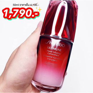 Shiseido Ultimune Power Infusing Concentrate