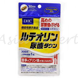 DHC Luteolin Uric Acid Down 30วัน