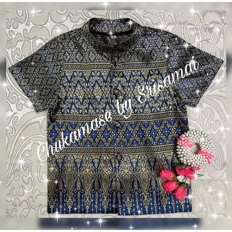 เสื้อไทยเด็กผู้ชาย เป็นผ้าไหมไทยทอลาย ลายผ้าจะเปลี่ยนไปตามผ้าที่มีของทางร้านค่ะ