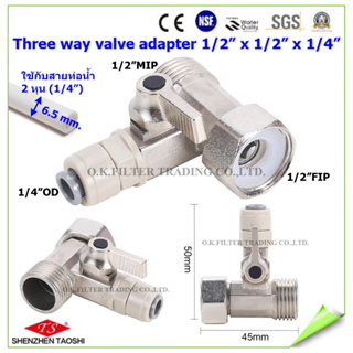 Three way valve adapter ทองเหลืองชุบนิเกิ้ล Speed Fit 1/2" x 1/2" x 1/4"