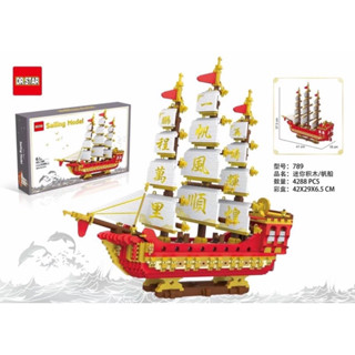 ตัวต่อนาโน เรือ Sailing Model 4288 pcs DR.STAR NO.789 ตัวต่อเรือสำเภาเป็นสัญลักษณ์ของความเจริญรุ่งเรือง