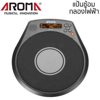 Aroma APD-10 แป้นซ้อม กลองไฟฟ้า แป้นซ้อมกลอง