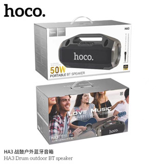 hoco HA3(ราคาพิเศษ) ลำโพงพร้อมไมค์ 1 ตัว เสียงดีสุดๆๆๆ