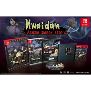 [+..••] PRE-ORDER | NSW KWAIDAN ~AZUMA MANOR STORY~ PLAY EXCLUSIVES (เกม Nintendo Switch™ 🎮 วางจำหน่าย เร็วๆนี้)