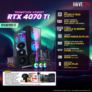 iHAVECPU RTX4070TI-17 AMD RYZEN 9 7900 3.7GHz 12C/24T / B650 / RTX 4070 TI 12GB / 16GB DDR5 5200MHz / M.2 512GB / 850W (80+GOLD) / CS360