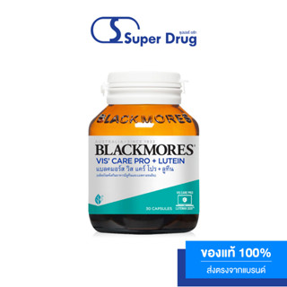 Blackmores VIS Care Pro+Lutein 30 เม็ด. ผลิตภัณฑ์เสริมอาหารมีลูทีนและแอสตาแซนธิน