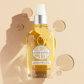 ออยล์บำรุงผิว LOccitane SUPPLE SKIN OIL Spray 100ml