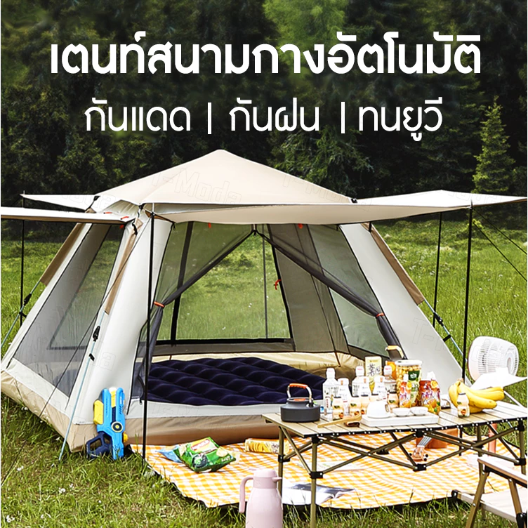 เต็นท์สนามเดินป่านอน 1 ประตู ระบายอากาศ thumbnail 7