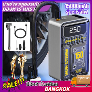 เครื่องสูบลม ปั้มลมติดรถ ปั้มลมแบบพกพา เติมลมรถยนต ปั๊มลมรถยนต์ Car air pump เติมยางใน3s+ธนาคารพลังงาน+ไฟส่องแสง LED