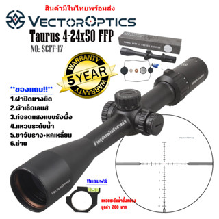 กล้อง VECTOR OPTICS Taurus 4-24x50 FFP (SCFF-17) สินค้าของแท้100%รับประกันสินค้า5ปี