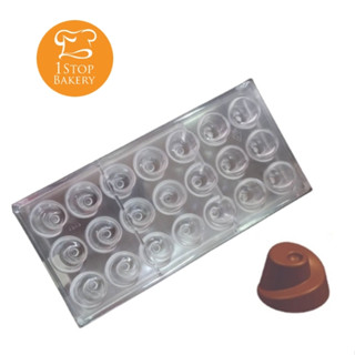 TTM POLY PC1717 Chocolate Mold NR.21 /พิมพ์ช็อกโกแลต