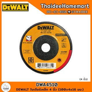 DEWALT ใบเจียร์เหล็ก 4 นิ้ว (100x4x16 มม.) DWA4510 (1ใบ)