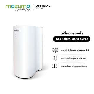 Mazuma เครื่องกรองน้ำ รุ่น RO 400GPD