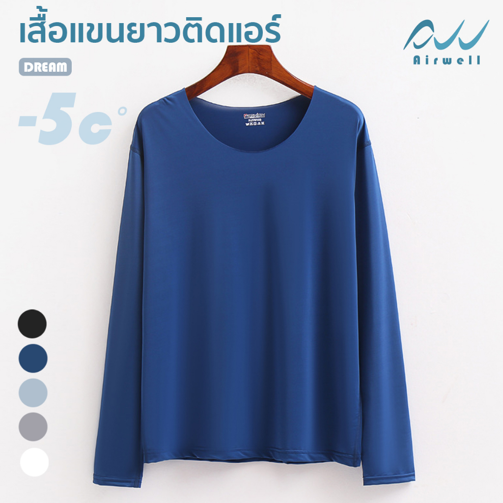 AIRWELL เสื้อยืดแขนยาวติดแอร์ รุ่นDREAM เสื้อยืดใส่สบาย ชุดลำลองแขนยาว โปร่งโล่งใส่แล้วเย็น เนื้อผ้านุ่มบางเบา - รูปที่ 6