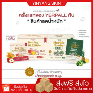 ☯️ {พร้อมส่ง} บีโกะ แอปเปิ้ลไซเดอร์ Bee-Ko Cider Vinegar Herbie Probe Fiber Yerpall เยอเพล ดีท็อก ไฟเบอร์ ลดหุ่น ขับถ่าย