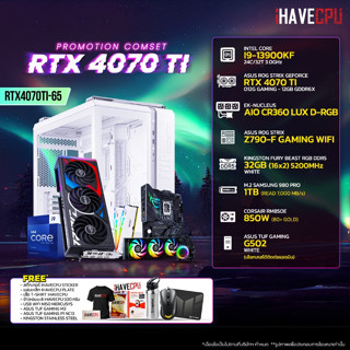 iHAVECPU RTX4070TI-65 INTEL I9-13900KF 3.0GHz 24C/32T / Z790 / RTX 4070 TI 12GB / 32GB DDR5 5200MHz / M.2 1TB / 850W (80+GOLD) / CS360