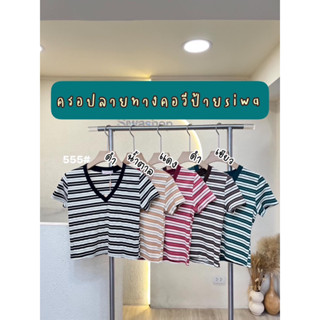 ครอปลายทางคอวี ป้ายSiwa