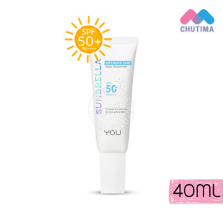 (ขายส่ง ฿245 ) ครีมกันแดด วายโอยู เหมาะกับผิวแพ้ง่าย YOU Sunbrella Intensive Care Aqua Sunscreen SPF 50+ PA++++