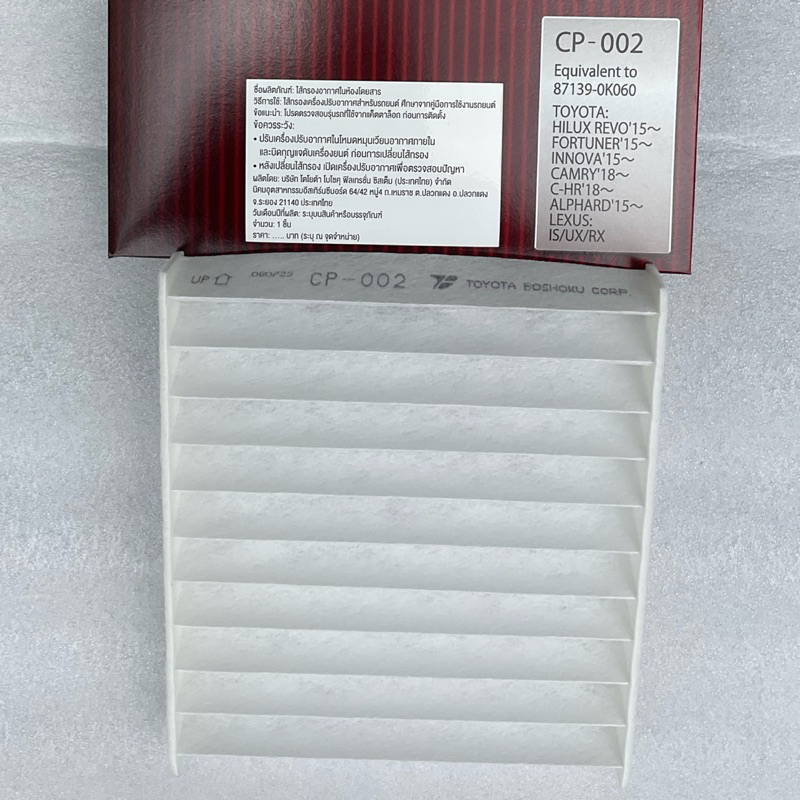 TKD กรองแอร์ Toyota Altis ปี19-23 Fortuner Revo CHR Innova Crysta Alpard Camry / 87139-0K060/CP002 Toyota Boshoku - รูปที่ 3