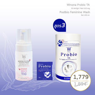 Winona Probio TA (สูตร 3) 30 แคปซูล + Postbiotics Feminine Wash 100 ml