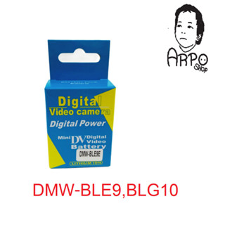 แบตเตอรี่และแทท่นชาร์จกล้องพานาโซนิค รหัสแบต DMW-BLG10 / BLG10 / BLE9E / BLG10PP Battery Replacement For Panasonic