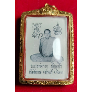 รูปภาพหลวงพ่อกวยออก วัดเดิมบาง รุ่นกตัญญู ปี62 เลี่ยมทองพร้อมใช้