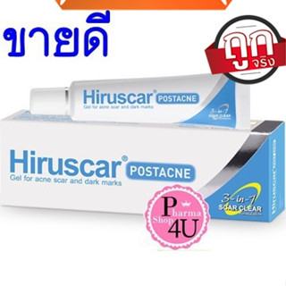 🚚พร้อมส่ง🚚 Hiruscar POSTACNE 5g และ 10g เจลใสดูแลรอยแผลต่างๆที่เกิดจากสิว ได้ทันใจ สูตรไม่มีแอลกอฮอล์