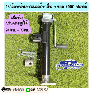 วงเล็บด้านข้างรถพ่วง 5000 ปอนด์, 2200 กิโลกรัม, แท่นหมุน 15 นิ้ว Cabokey RV Caravan Attachment รถพ่วงล้อหน้า พร้อมส่ง