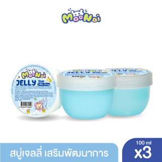 Moonoi สบู่เจลลี่ กลิ่น ลิตเติ้ลบลูวี่ 100 กรัม x3 / Moonoi Jelly Soap  Little Bluvy 100 g. x3