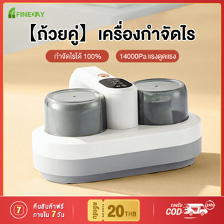 14000Pa เครื่องดูดไรฝุ่นที่นอน เครื่องกำจัดไรฝุ่น แบบมีสาย อัตราการกำจัดไร100% Dust Mites Vacuum Cleaner