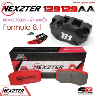 ผ้าเบรค NEXZTER รหัส MBP129129AA สำหรับใส่ปั๊ม Formula 8.1 ของแท้ ส่งไว!!!