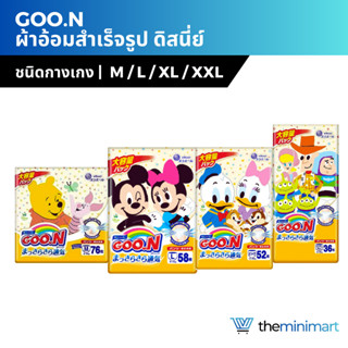 Goo.n กูนน์ ผ้าอ้อมสำเร็จรูป ชนิดกางเกง แห้งพิเศษ + นุ่มพิเศษ ดีไซน์ ดิสนี่ นำเข้าจากญี่ปุ่น