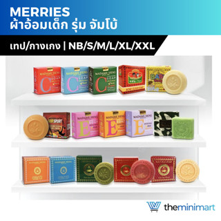 สบู่มาดามเฮง ของแท้ สบู่สมุนไพรกลั่น ลดจุดด่างดำ สบู่ เมอรี เบลล์ Merry Bell Original Soap Madame Heng 160 กรัม