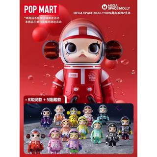 Pop mart space molly 100% series 2