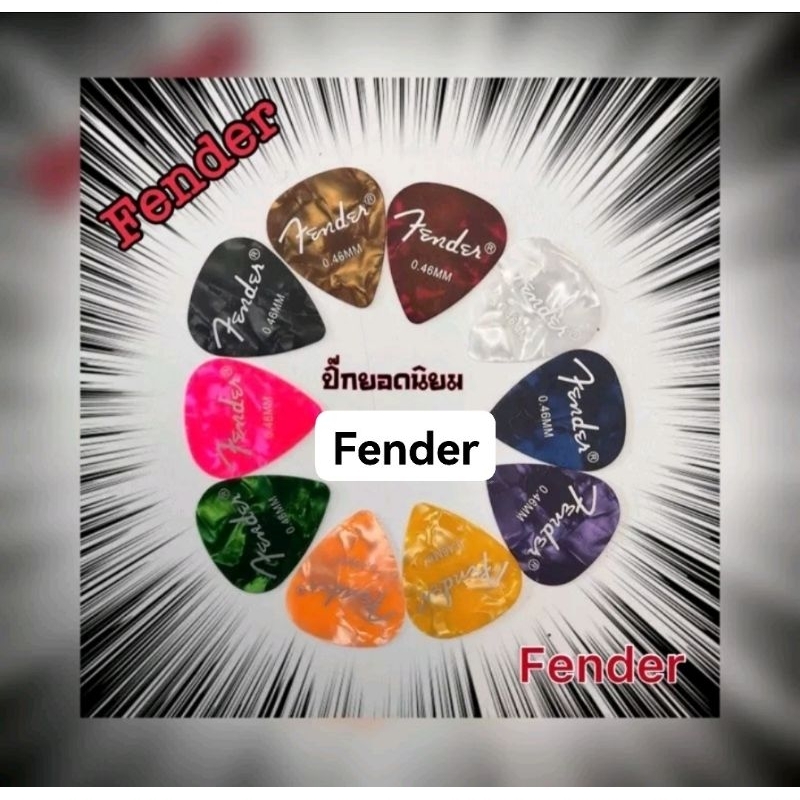 ปิ๊กกีต้าร์ Fender​ Gibson  Dunlop คิตตี้ วันพีท ขนาด 0.46 0.5 0.6 0.71 0.88 0.96 1 1.14 2.0 มิลลิเมตร​ มีให้เลือกเพียบ