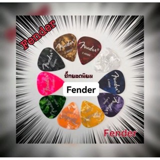 ปิ๊กกีตาร์ Fender / Dunlop / Jazz III ของแท้ 0.46–2.0 mm สำห…