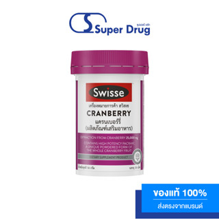 SWISSE Cranberry 30 Capsules. ผลิตภัณฑ์เสริมอาหาร