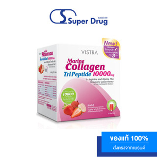 Vistra Marine Collagen TriPeptide 10000mg. Strawberry Lychee flavor 10 ซอง รสสตรอเบอร์รี่+ลิ้นจี่