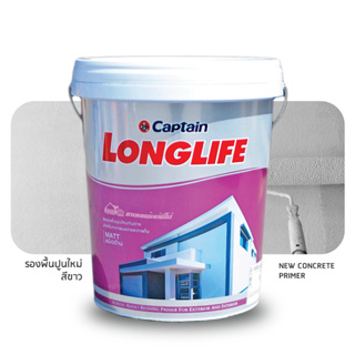 Captain Longlife Alkali Resisting Primer รองพื้นปูนใหม่กัปตันลองไลฟ์ ถังใหญ่ 18.925 ลิตร (ถัง 5 แกลลอน)